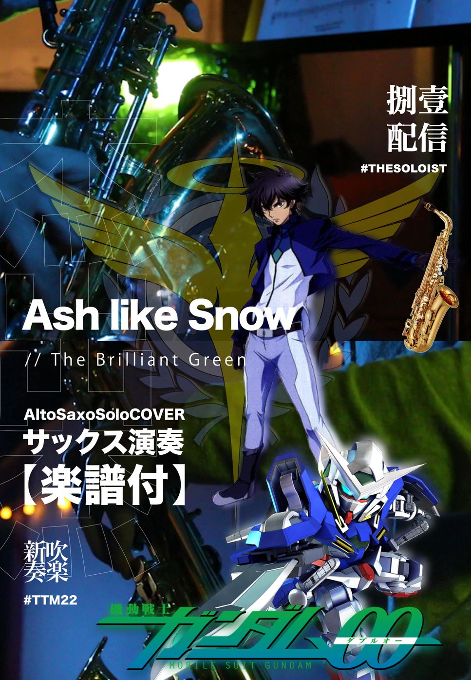 機動戦士ガンダム00 - Ash like Snow (サックス演奏) by FungYip