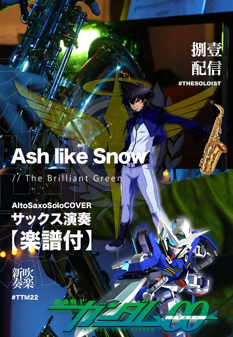 機動戦士ガンダム00 - Ash like Snow (サックス演奏) Sheets by FungYip