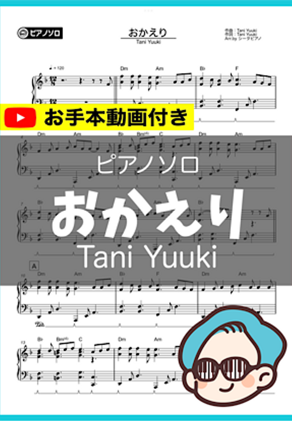 おかえり