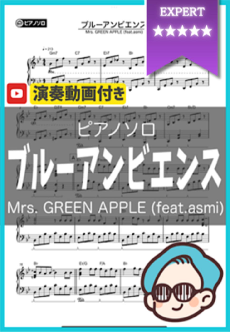 Mrs. GREEN APPLE (feat.asmi) - ブルーアンビエンス 楽譜 by シータピアノ