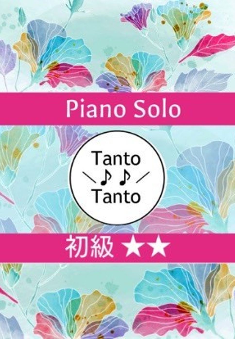 久石 譲 - となりのトトロ (Piano Solo in C ☆☆) by Tanto Tanto