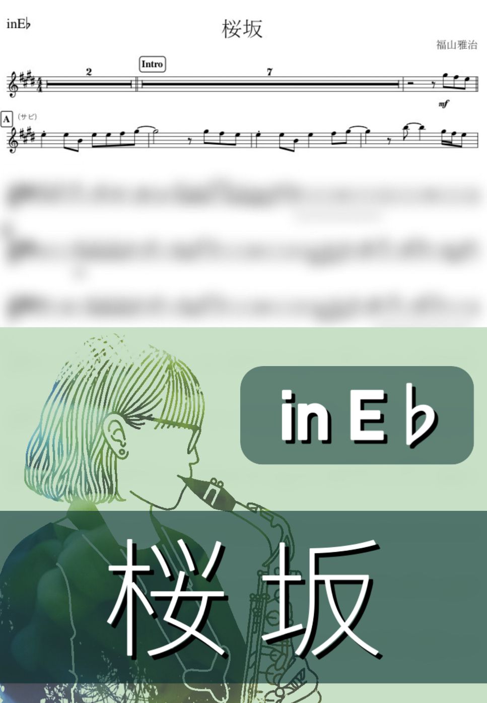 福山雅治 - 桜坂 (E♭) by kanamusic