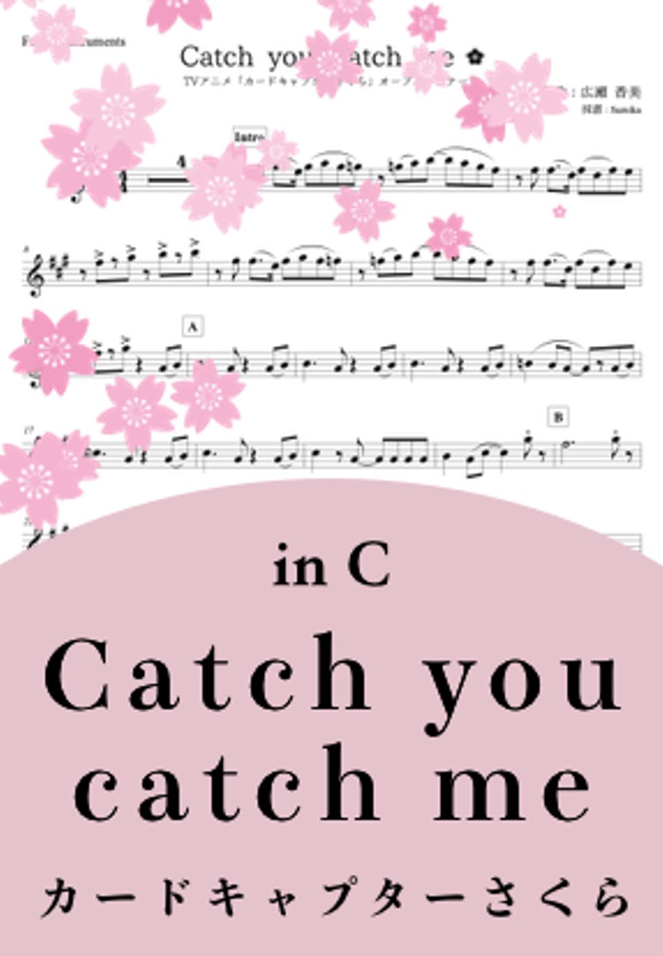 CCさくら - Catch you catch me (in C) by Sumika