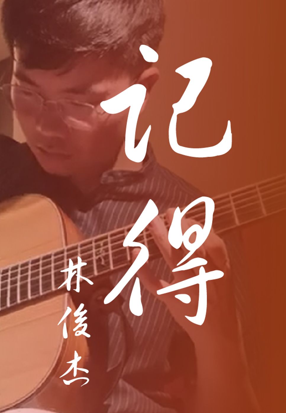 JJ Lin Jun Jie - Ji De (Fingerstyle) by HowMing