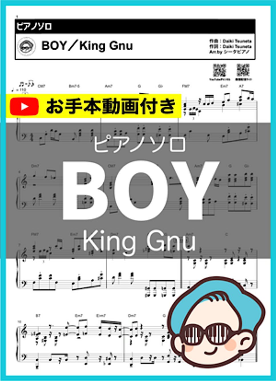 King Gnu BOY 楽譜 by シータピアノ