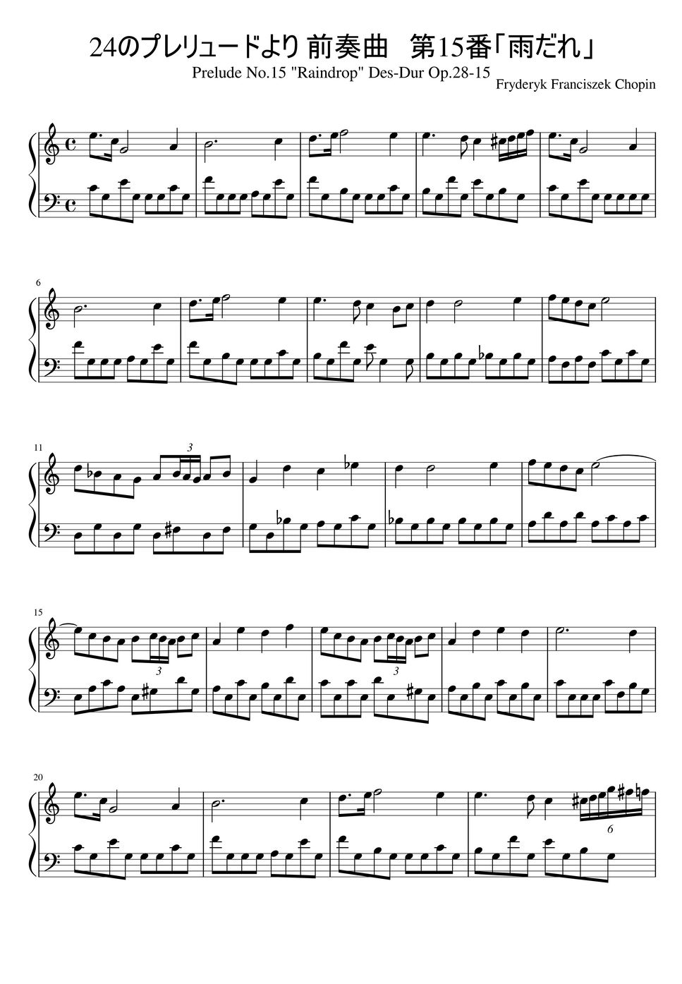 フレデリック・ショパン - 24のプレリュードより 前奏曲 第15番「雨だれ」 (かんたんショパン) by MKPON