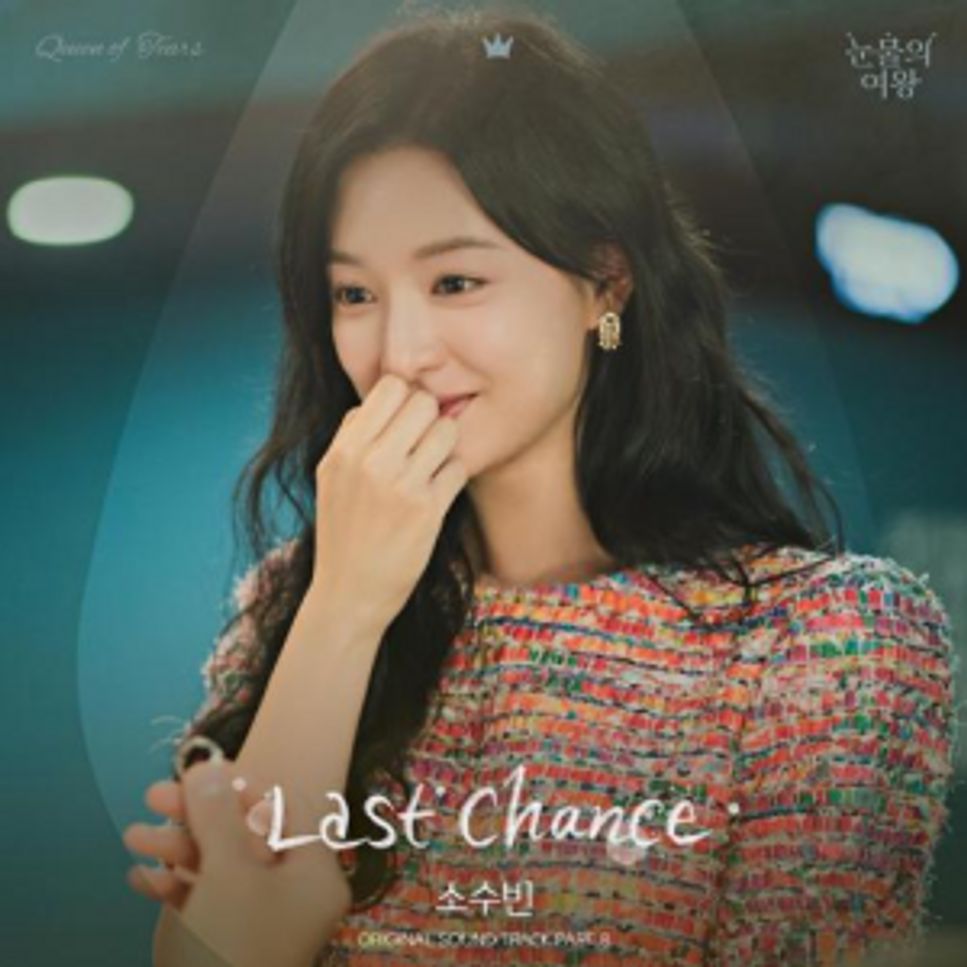 So Soo Bin - Last Chance钢琴谱-So Soo Bin【五线谱+简谱】 by So Soo Bin
