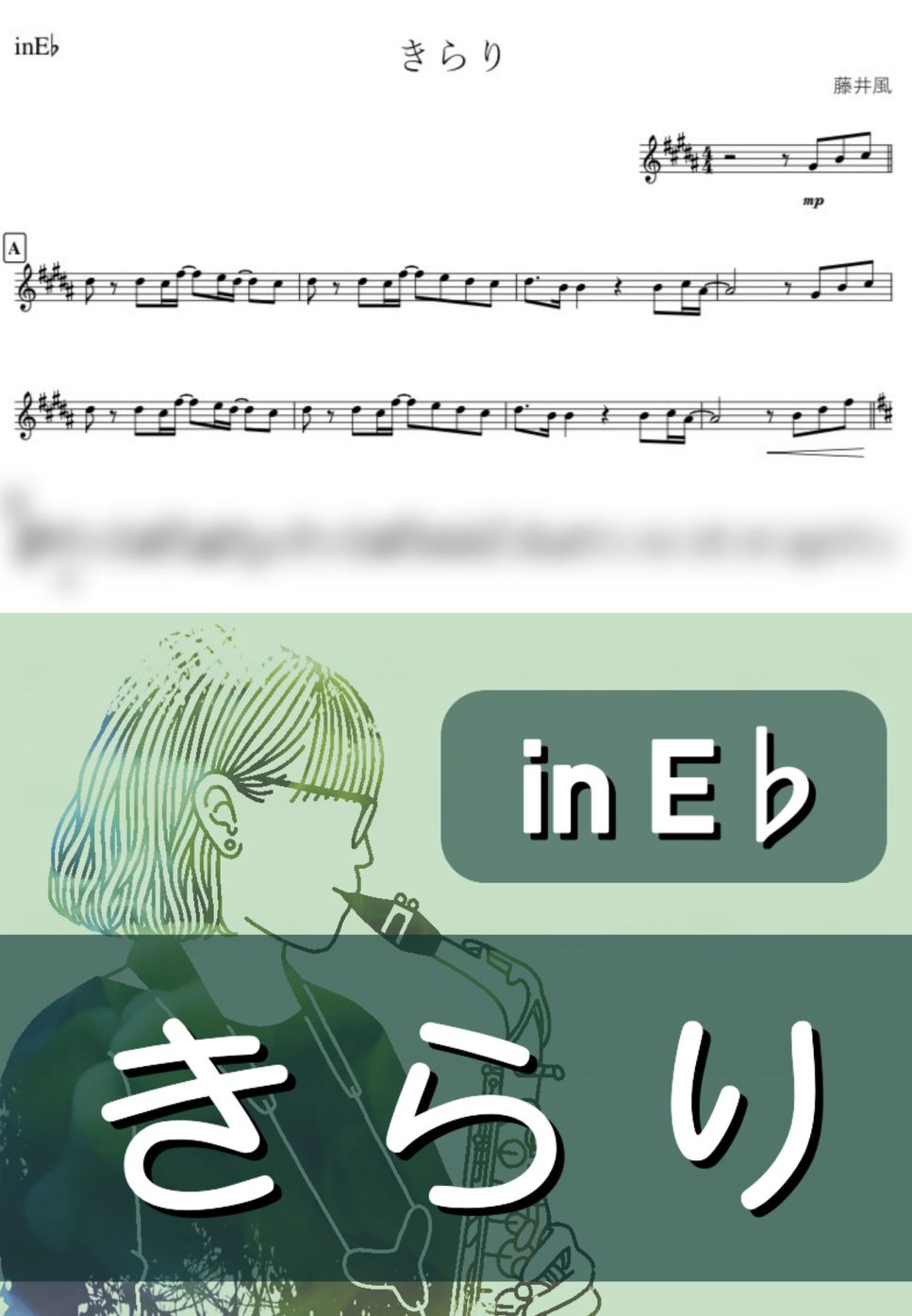 藤井風 - きらり (E♭) by kanamusic