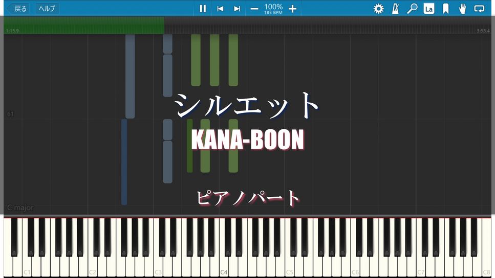 谷口　鮪 - シルエット (バンド用/ピアノパート/KANA-BOON) by ボーナス森田