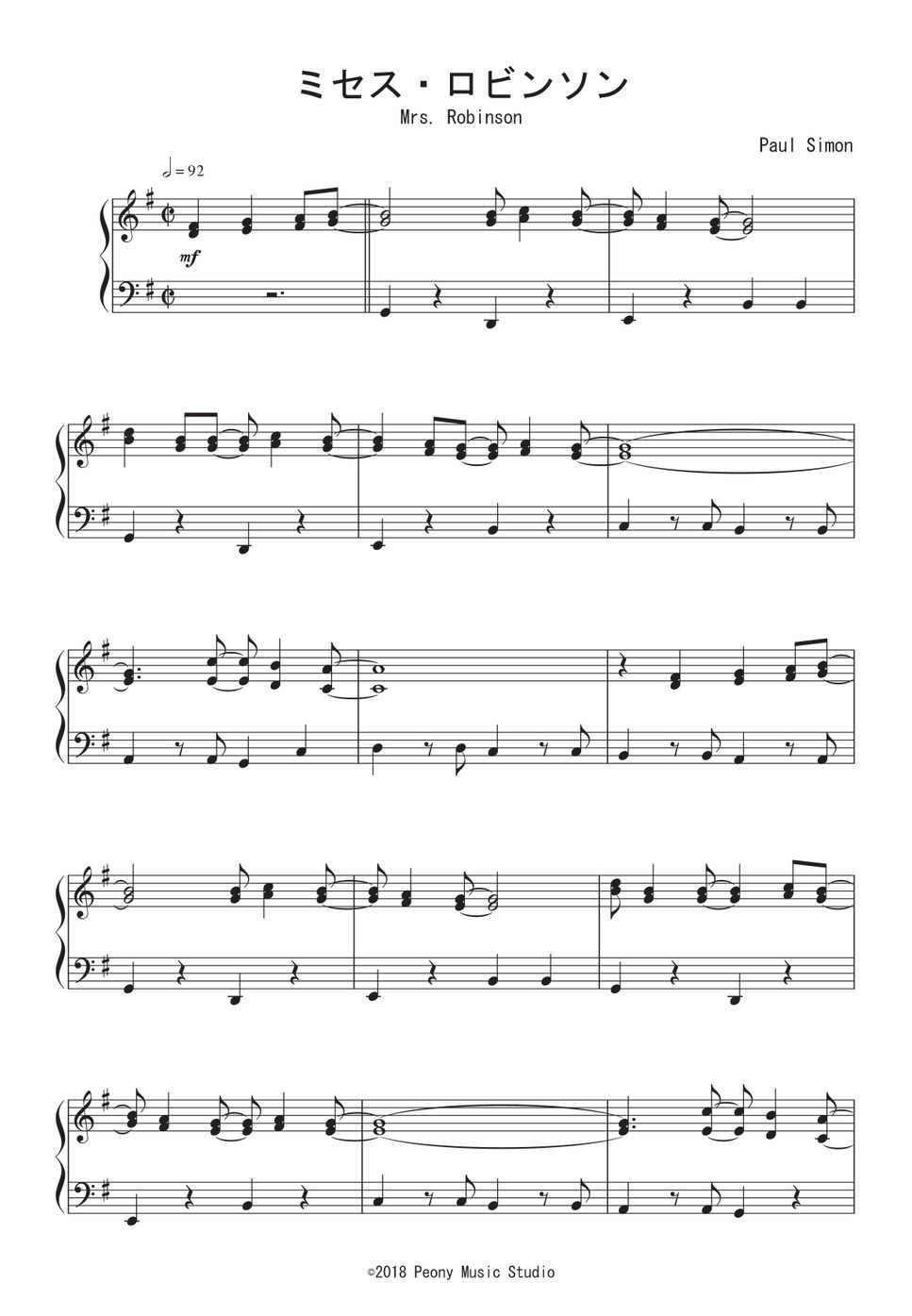 サイモン＆ガーファンクル - ミセス・ロビンソン ピアノ楽譜PDF