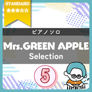 【全4曲】Mrs. GREEN APPLE ピアノ楽譜集 vol.5｜『ダーリン(中級)』他