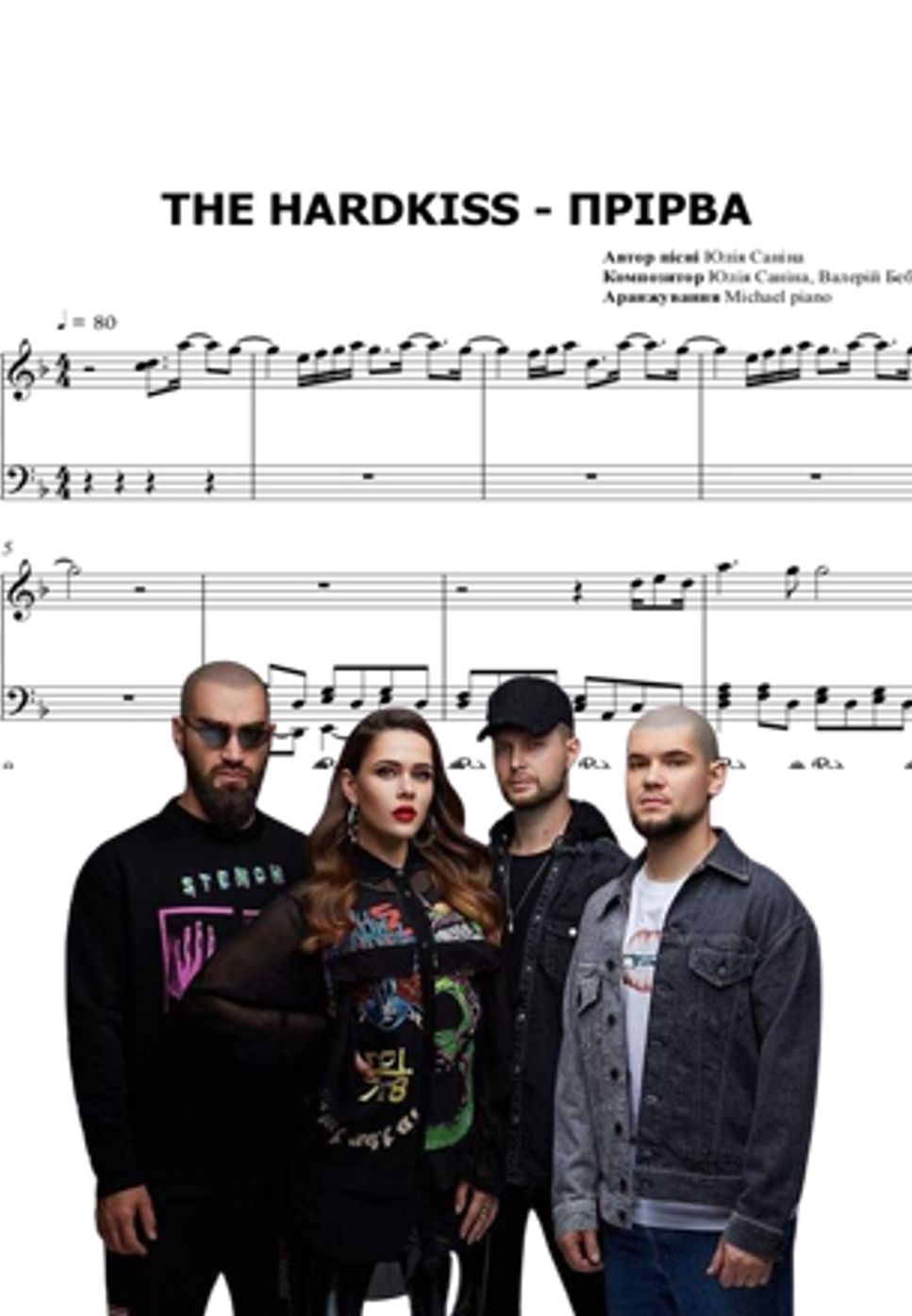 The Hardkiss - The Hardkiss - Прірва - by Michael Piano