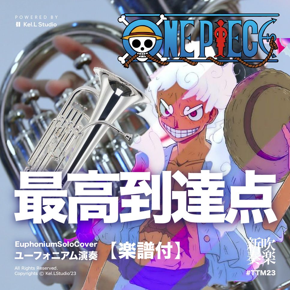 SEKAI NO OWARI - 最高到達点 (C/ Bb/ F/ Eb Solo Sheet Music) by FungYip