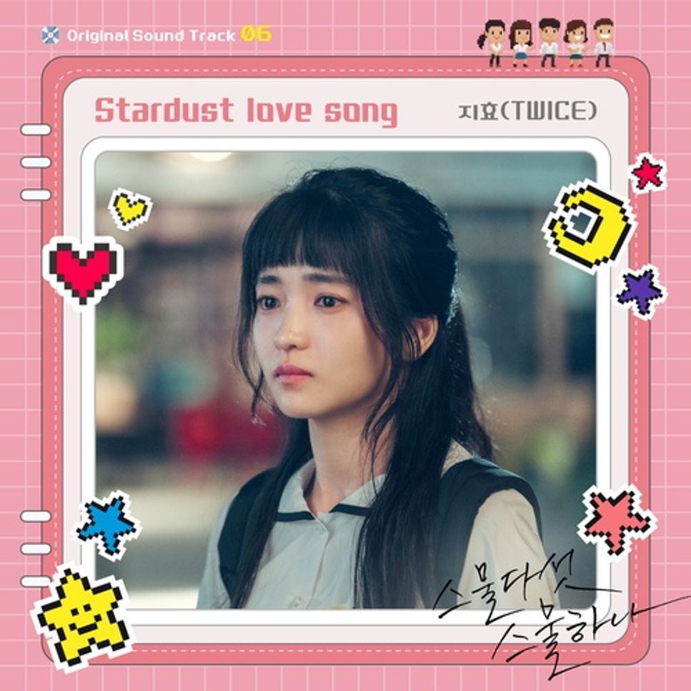 TWENTY FIVE TWENTY ONE - Stardust love song (Easy Version) by ChansMusic