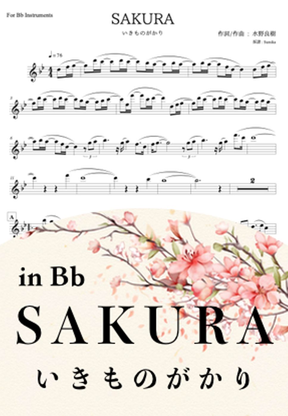 いきものがかり - SAKURA (in Bb) by Sumika