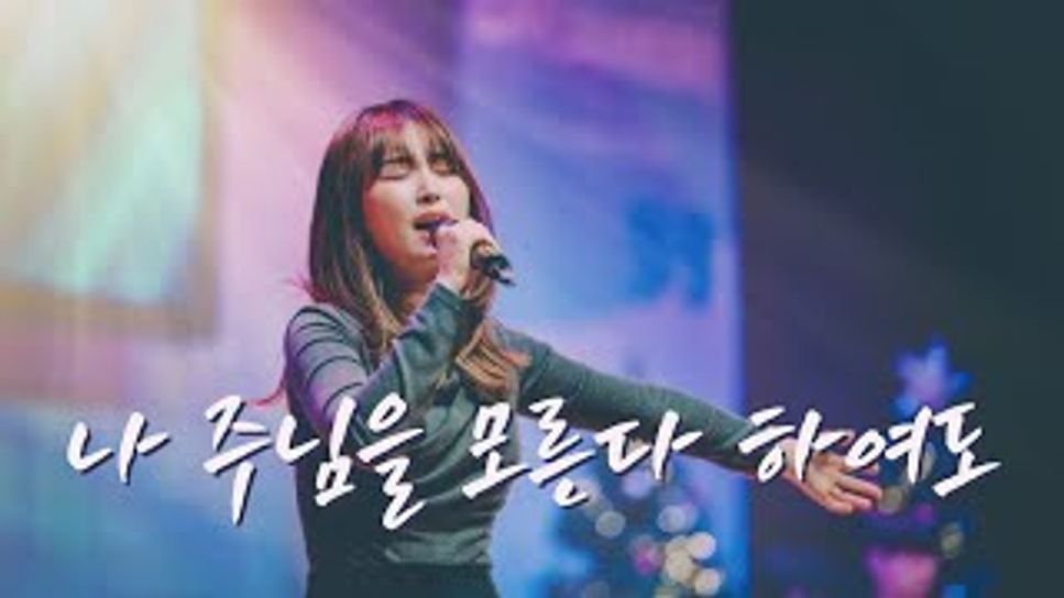 팀룩워십 - 나 주님을 모른다 하여도 (드럼 악보) by Boaz Jo