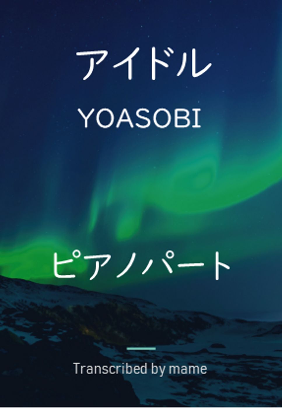 YOASOBI - アイドル (keyboard part) by mame