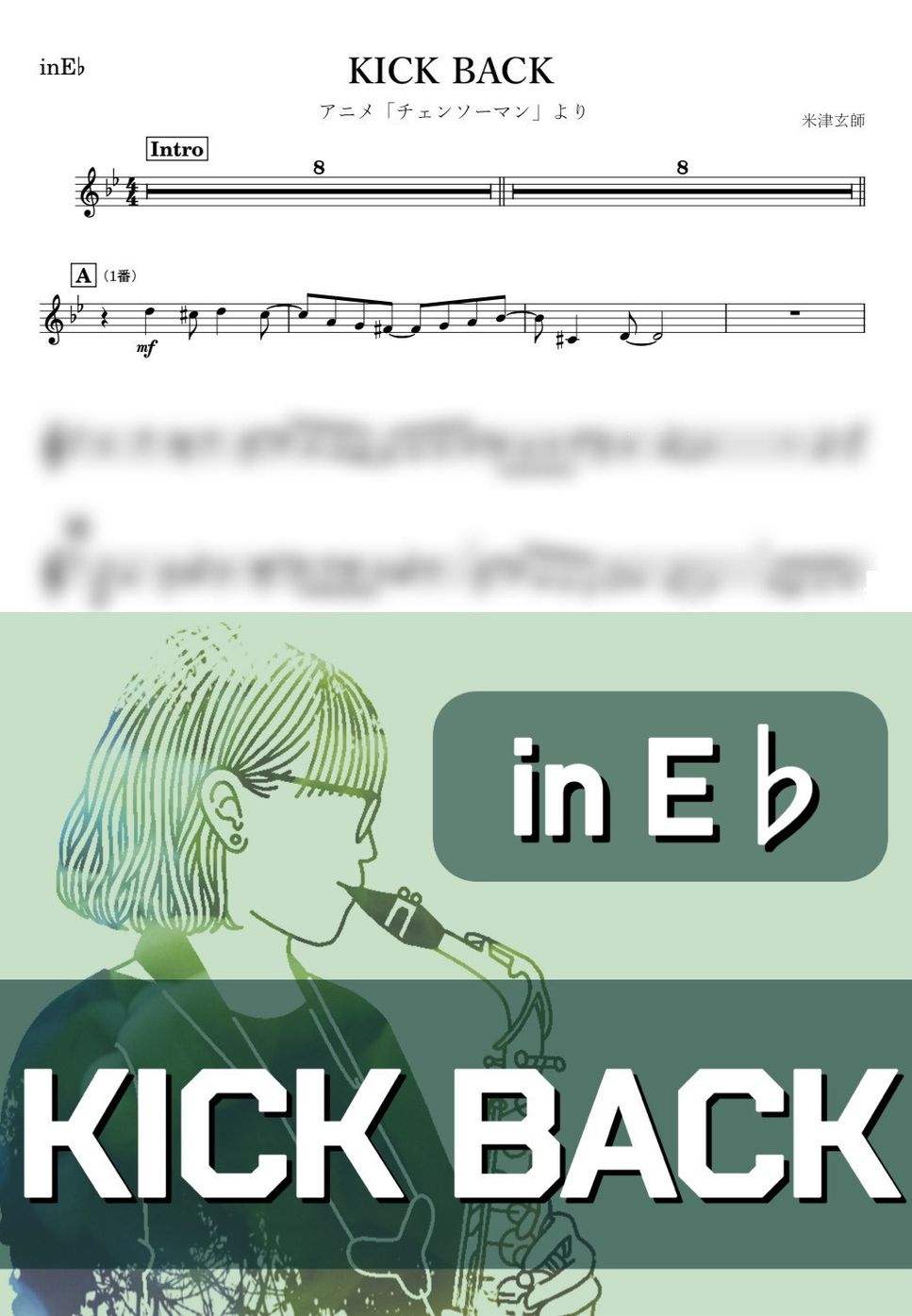 米津玄師 - KICK BACK (E♭) by kanamusic