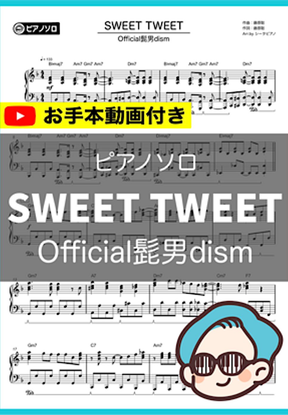 Official髭男dism - SWEET TWEET by シータピアノ