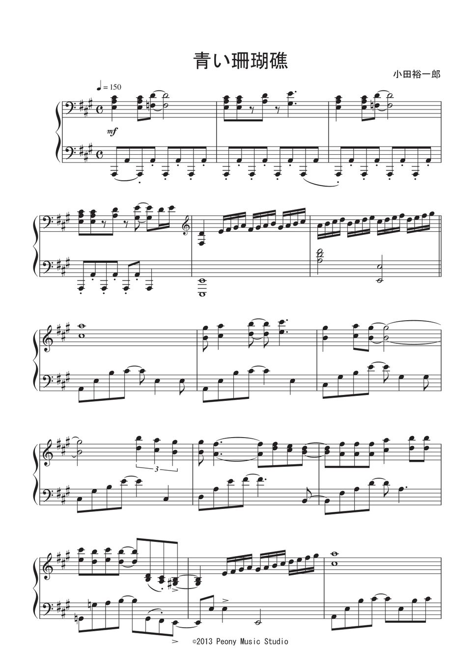 松田聖子 - 青い珊瑚礁 ピアノ楽譜PDF | Peony | Kokomu