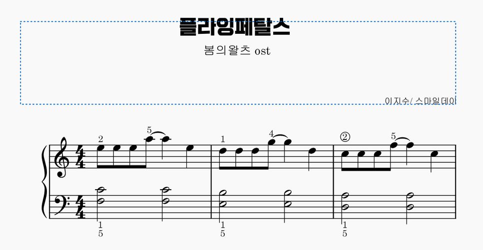 이지수 - 플라잉페탈스 by smileday