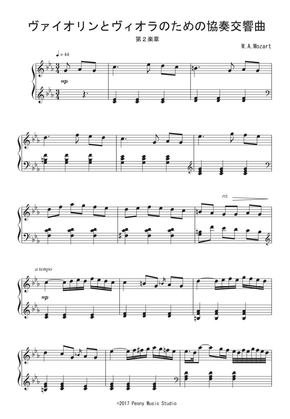ピアノ楽譜】トルコ行進曲 / W.A.Mozart（連弾譜 / 初中級）