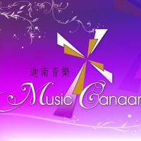 Music Canaan Studio