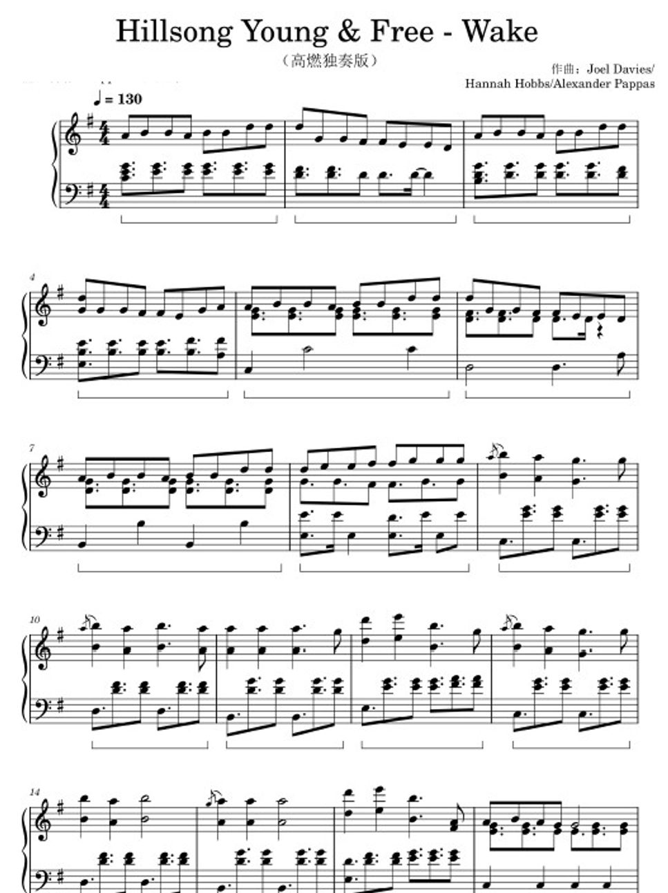 wake-hillsong-young-free-wake-sheets