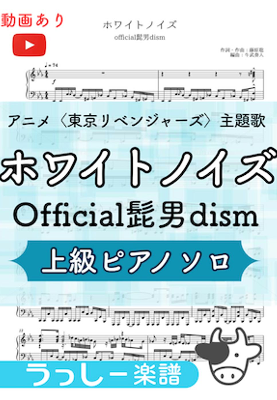 ホワイトノイズ