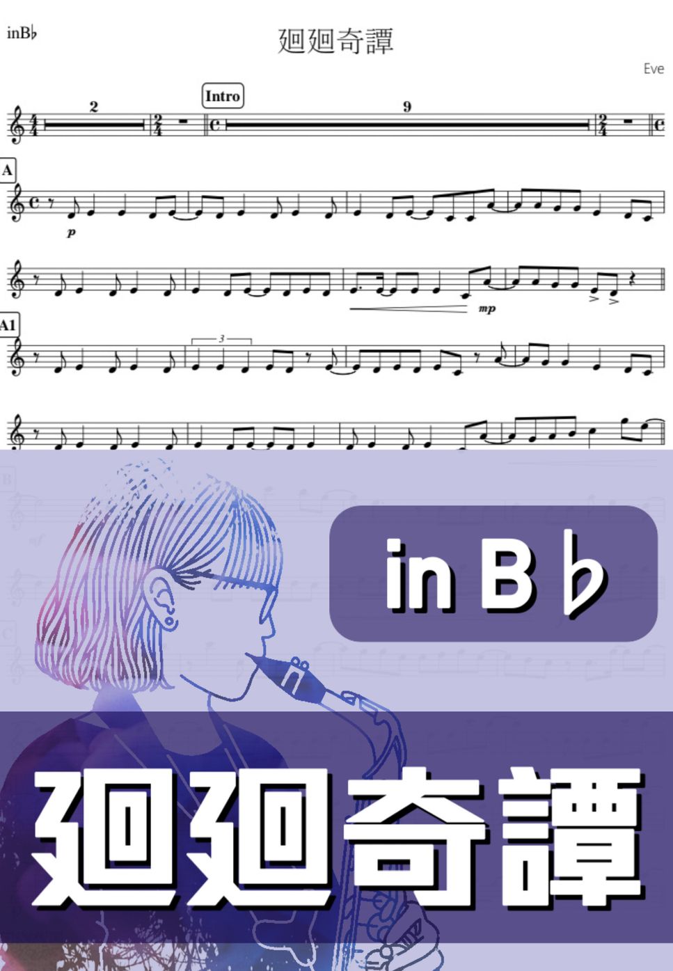 呪術廻戦 - 廻廻奇譚 (B♭) by kanamusic