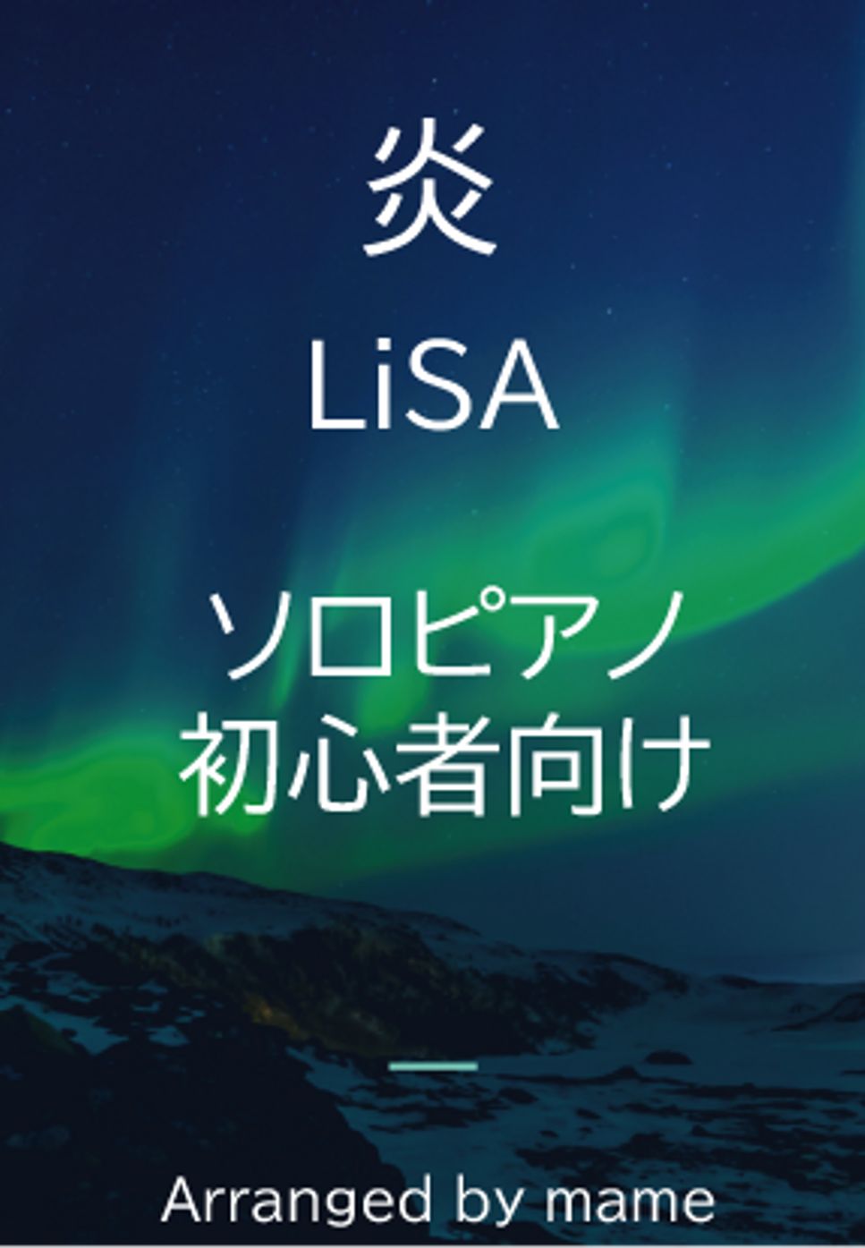 LiSA - 炎(初心者用) by mame