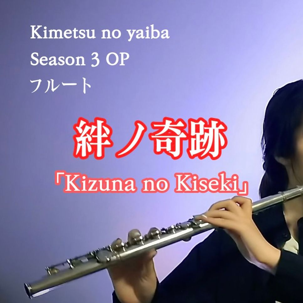 Demon Slayer Season 3 Opening Full『Kizuna no Kiseki』By MAN WITH A MISSION x  Milet 