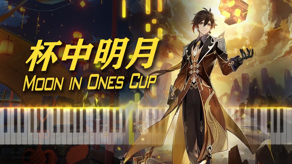 Yupeng Chen - 杯中明月 Moons in One's Cup by Purrvoice