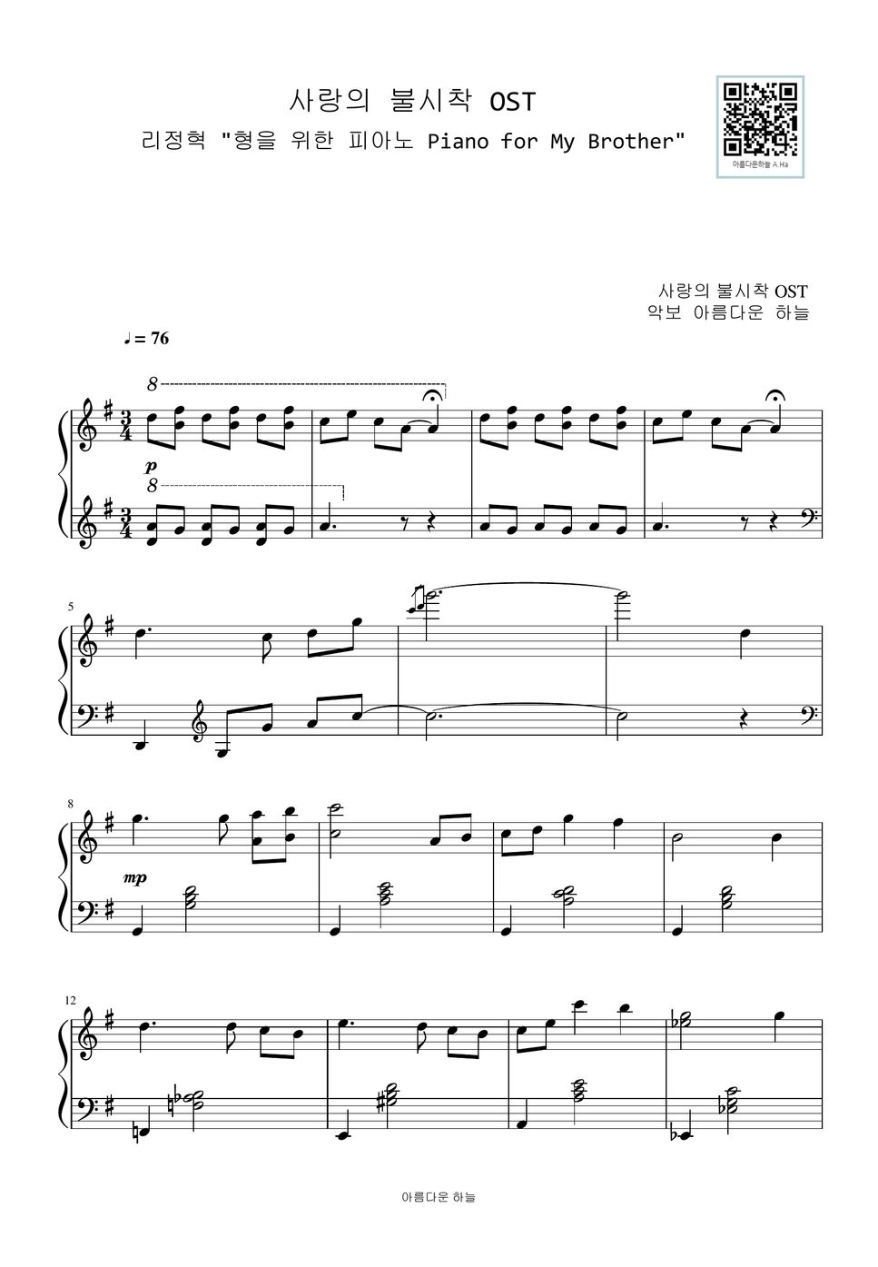 piano-for-my-brother-sheet-by-a-ha