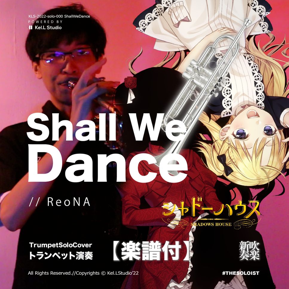 ReoNA - shall we dance? (トランペット演奏) by FungYip