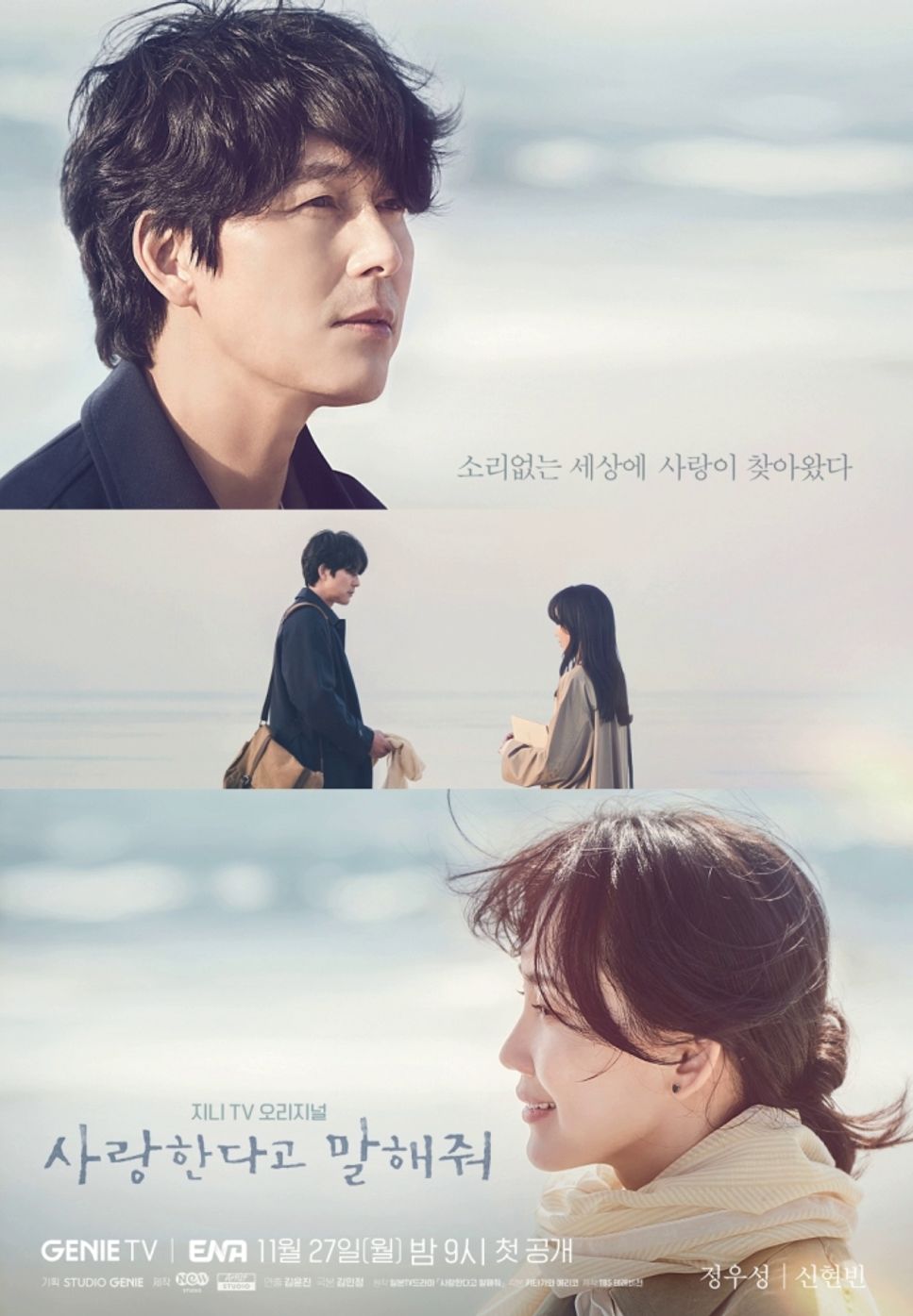 Seori Sound Of Your Heart Tell Me That You Love Me OST Sheets