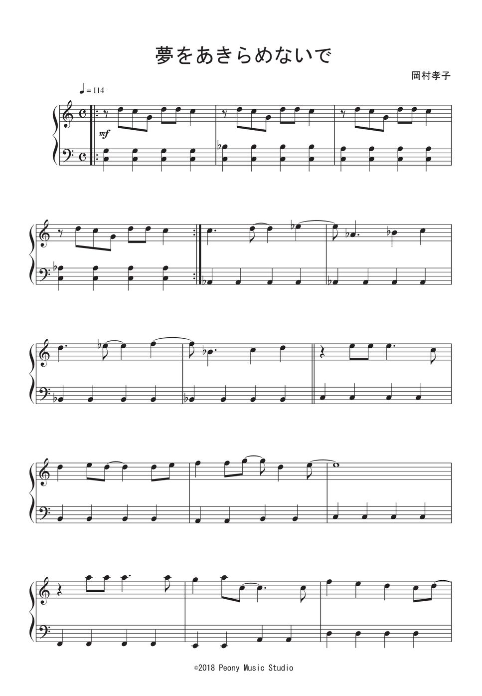 初版 岡村孝子 SONGS ピアノ楽譜集 私の中の微風 夢をあきらめないで 写真 初版 岡村孝子 SONGS ピアノ楽譜集 私の中の微風 夢をあきらめないで