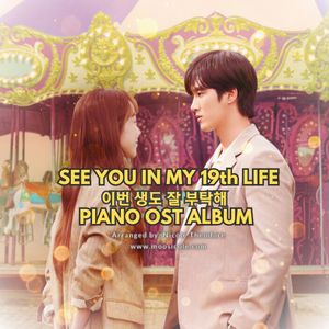 See you in my 19th life (이번 생도 잘 부탁해) PIANO ALBUM