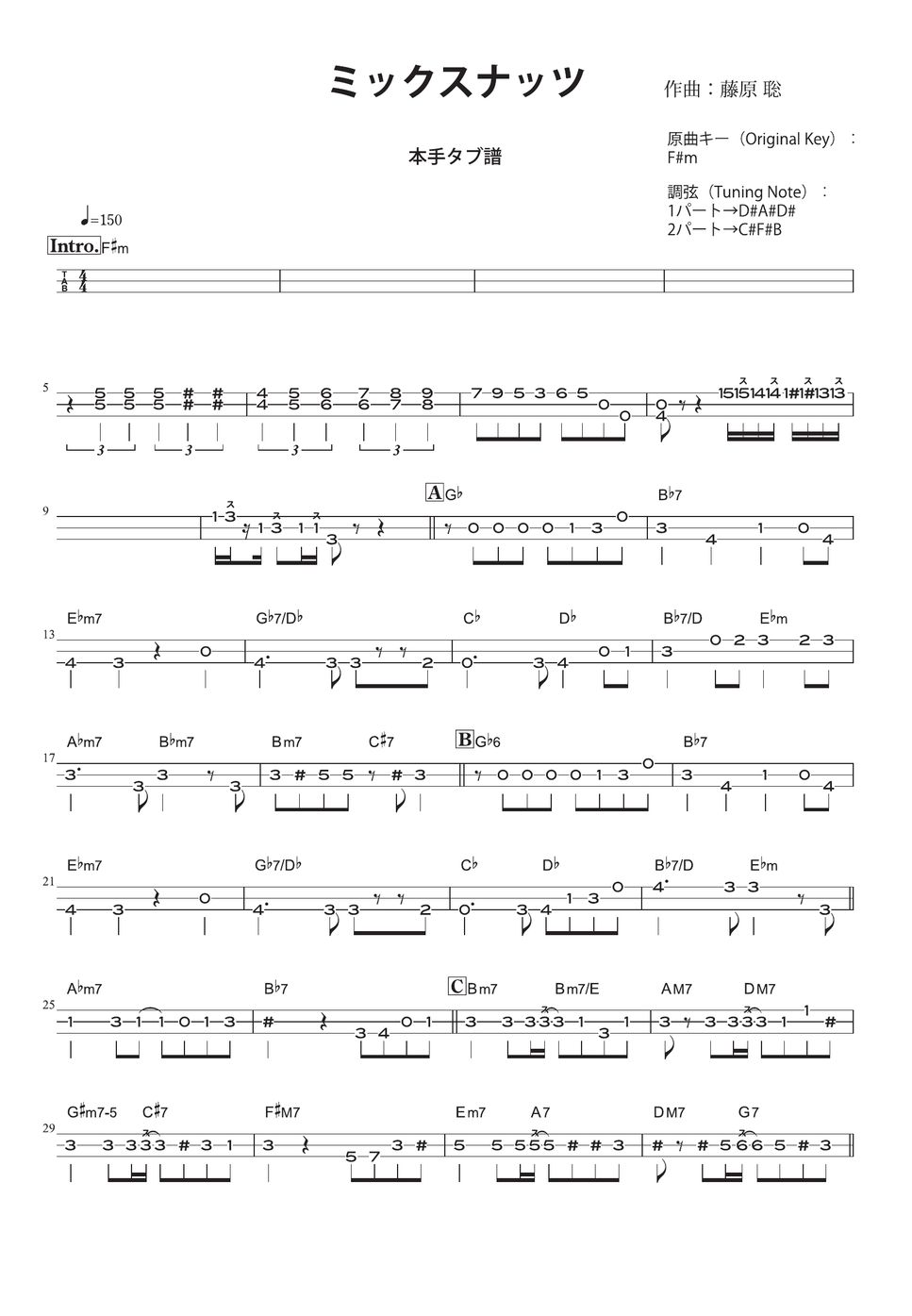 Official HIGE DANdism Mixed Nuts(Tsugaru syamisen 1st Tab) (Spy