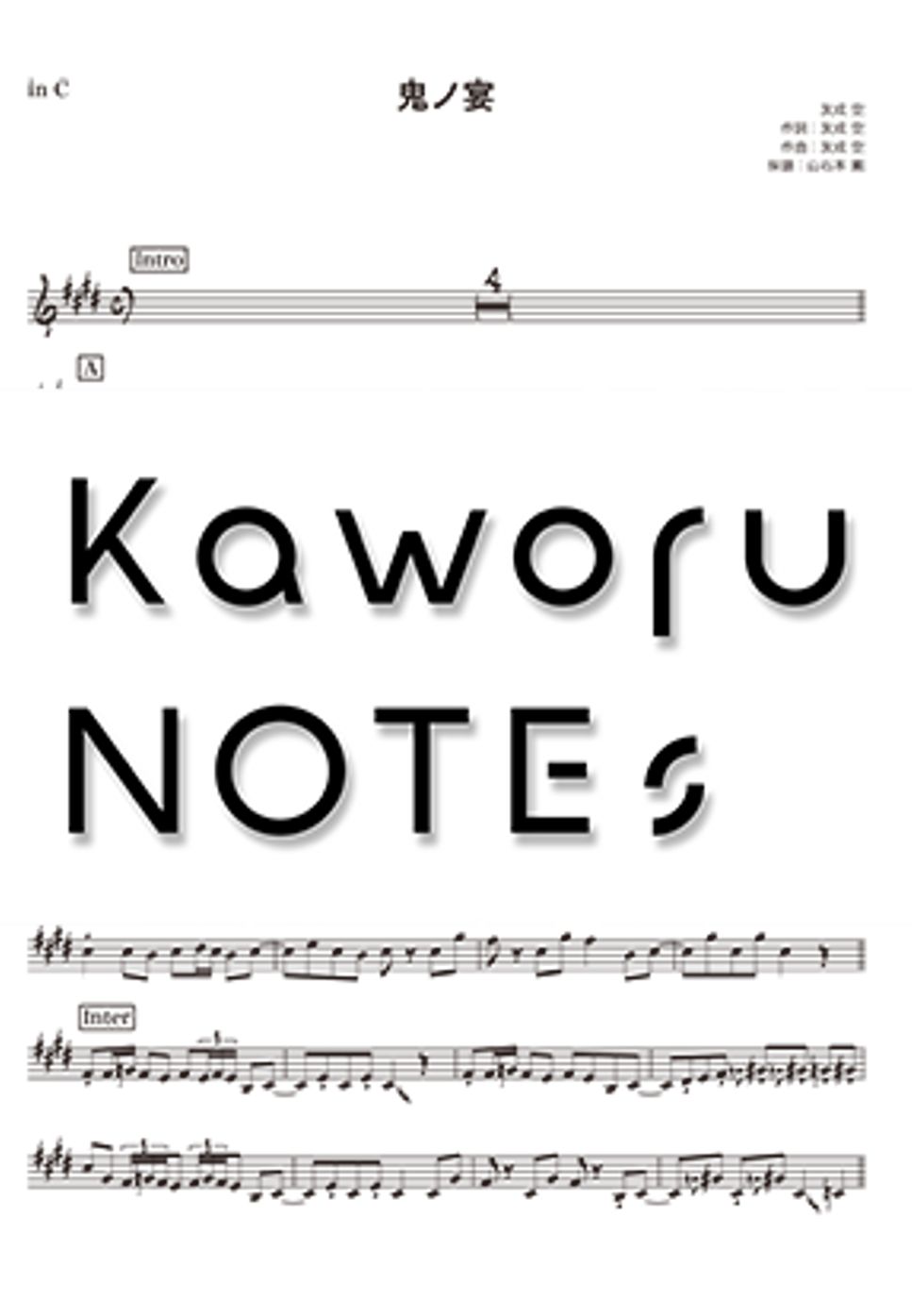 友成空 - 鬼ノ宴（in C） by Kaworu NOTEs