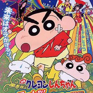 Crayon Shin-chan: Fierceness That Invites Storm! The Adult Empire