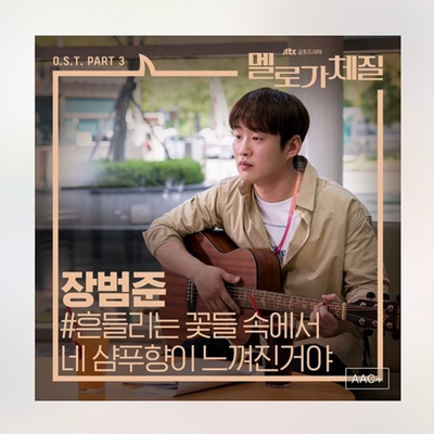 Your Shampoo Scent In The Flowers