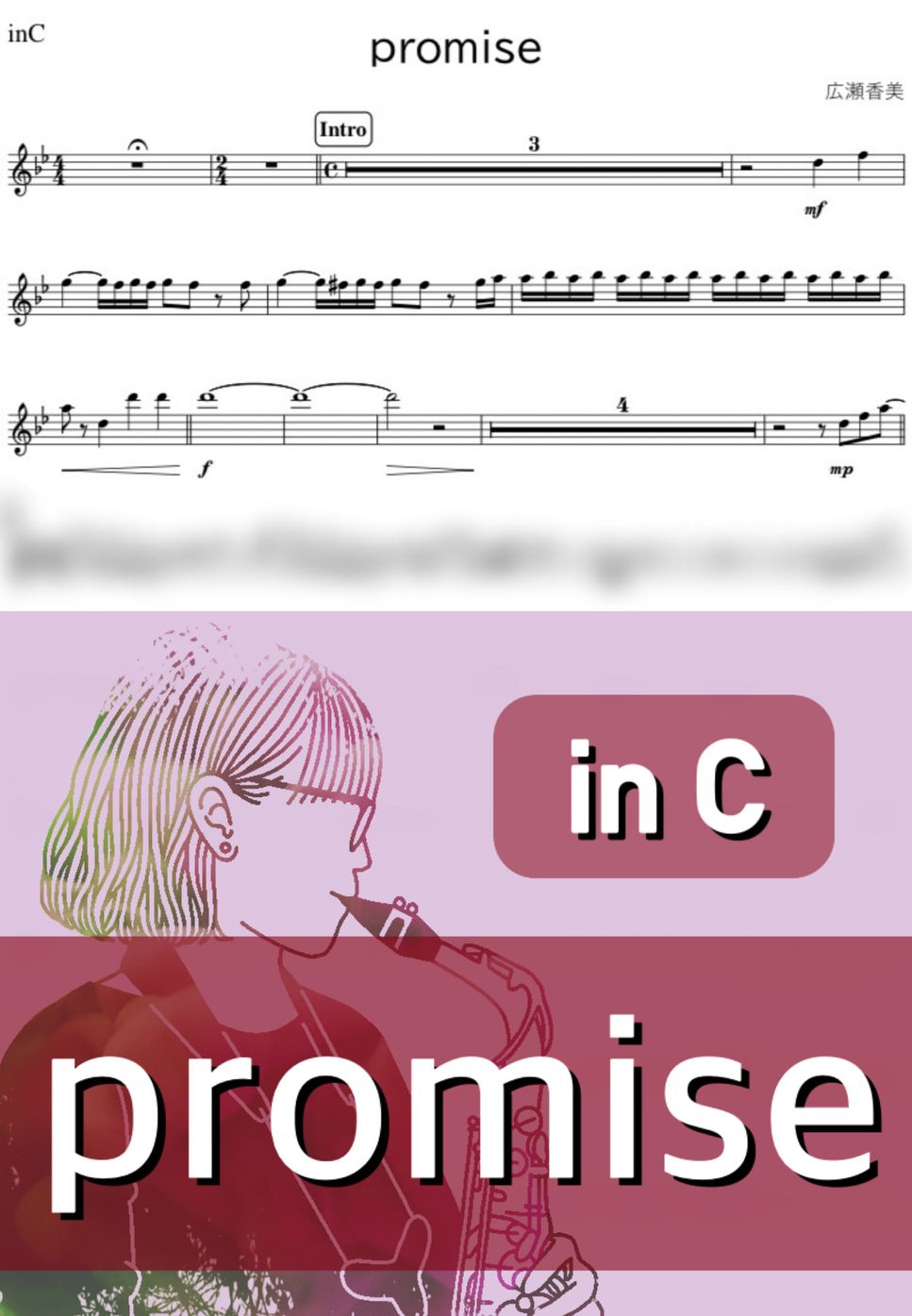 広瀬香美 - promise (C) by kanamusic