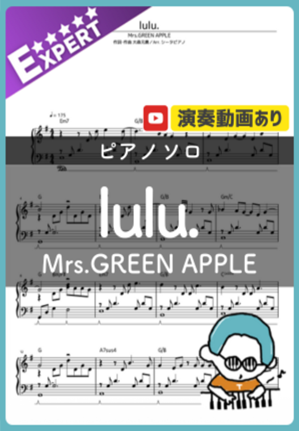 Mrs.GREEN APPLE - lulu. by シータピアノ