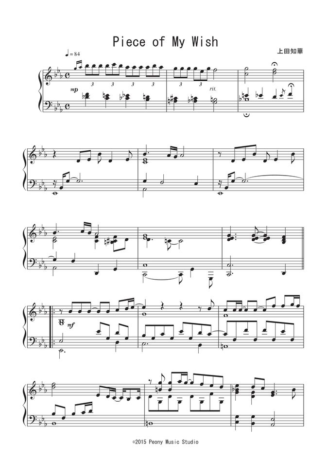 Piece of My Wish