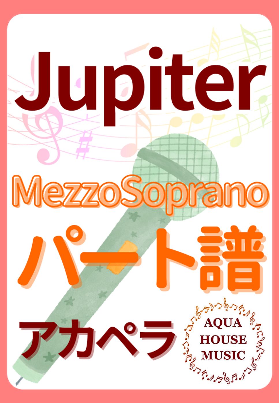 平原 綾香 - Jupiter (アカペラ楽譜♪MezzoSopranoパート譜) by 飯田 亜紗子