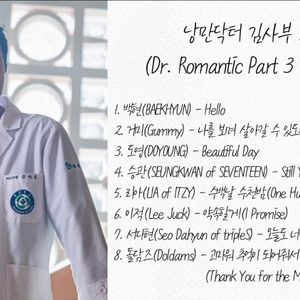 낭만닥터 김사부 3 OST 모음 (Dr. Romantic Part 3 Soundtrack)