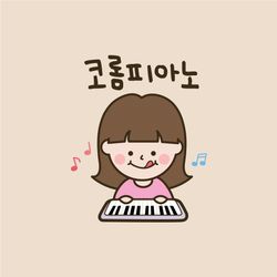 코롬피아노 프로필 이미지