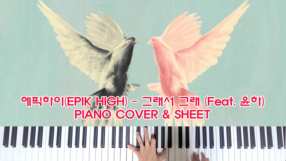 EPIK HIGH - 그래서 그래 (원음버전) by bvibvi piano