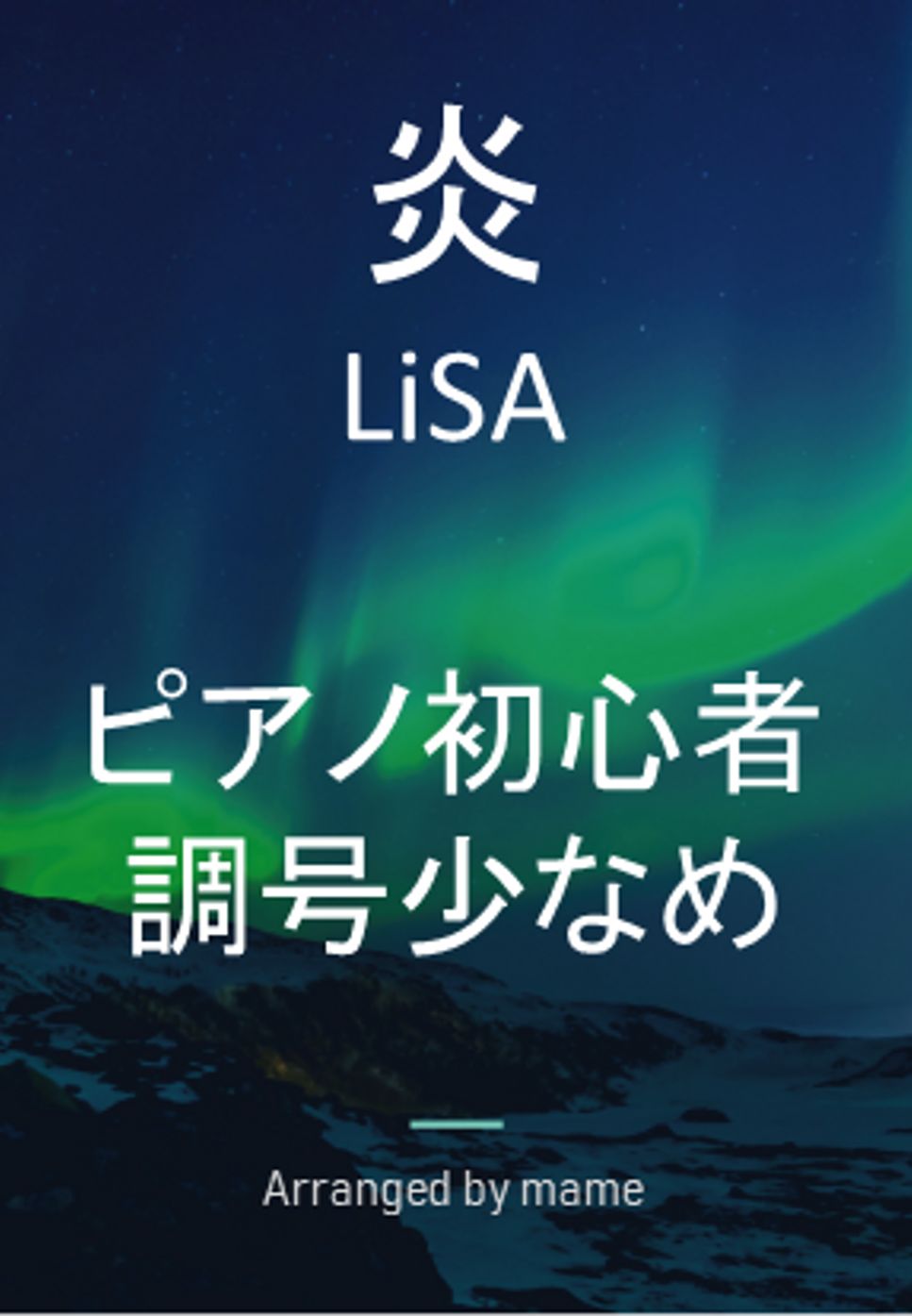 LiSA - 炎 (初心者 / 簡単キー) by mame